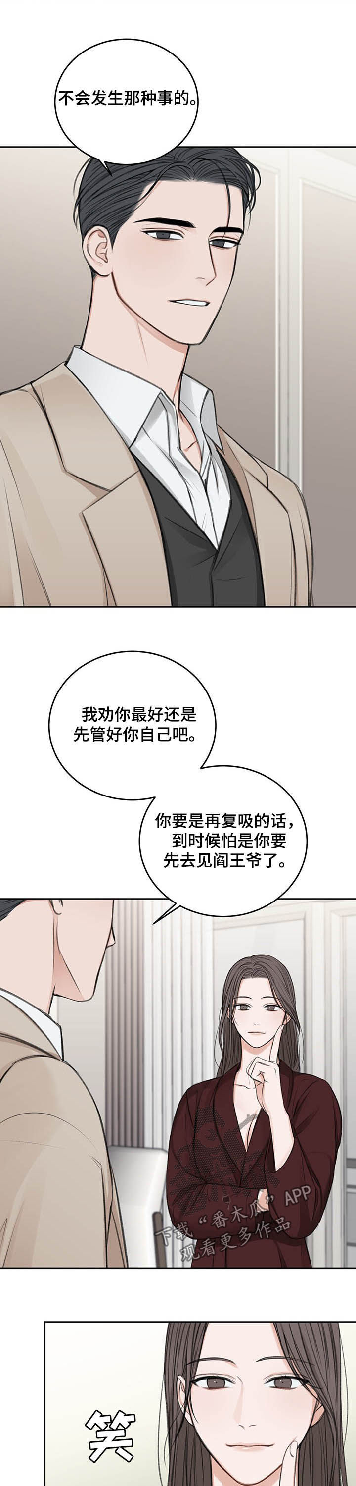 超骑士剑魂漫画漫画,第230话 2305图