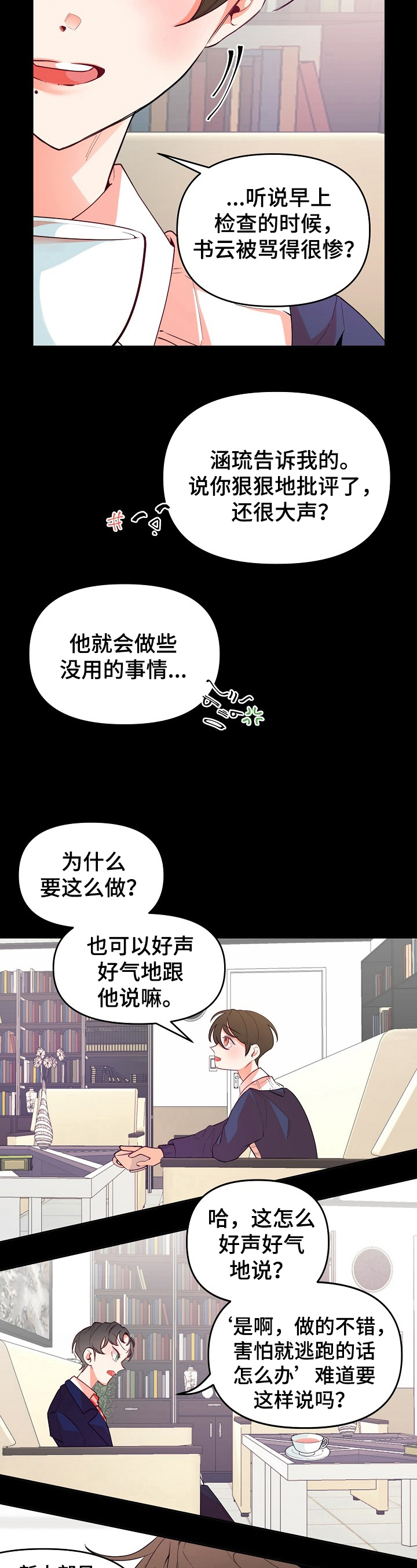 超骑士剑魂漫画漫画,第172话 1724图
