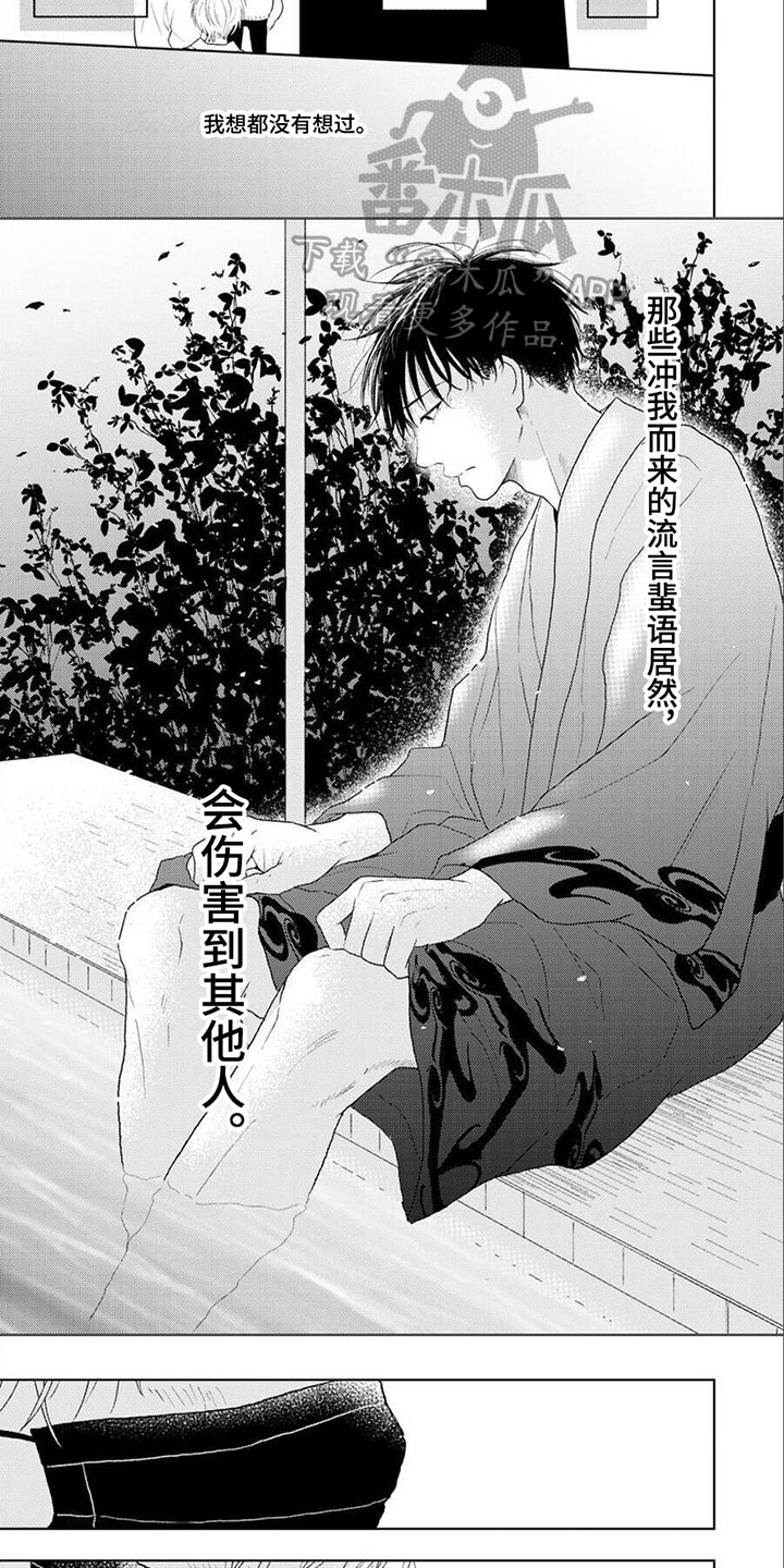 韩漫他们的漫画,第4章：我的条件6图