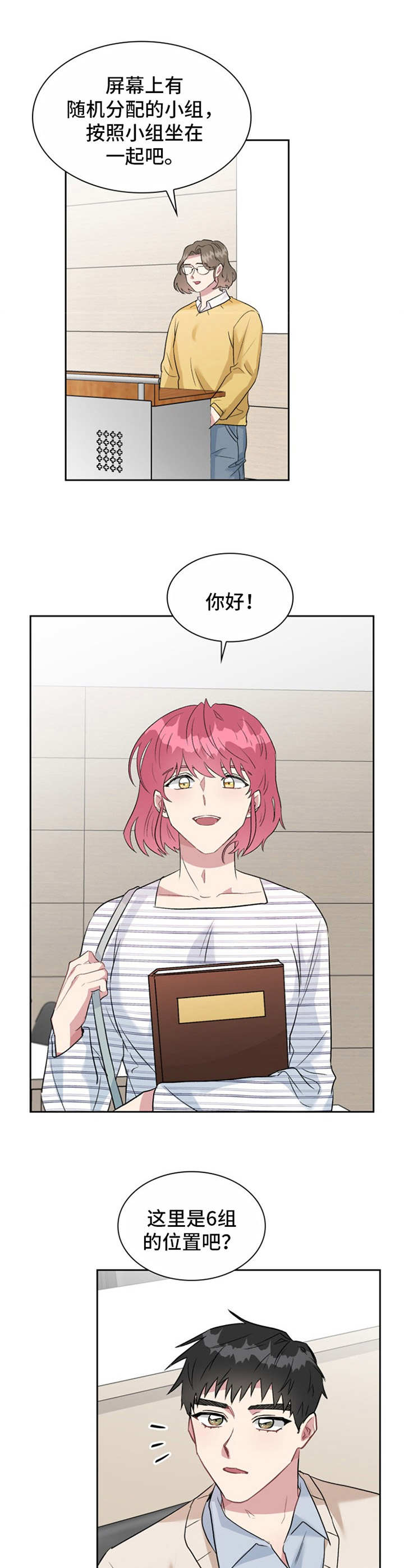 灵感与期待漫画漫画,第34话3图