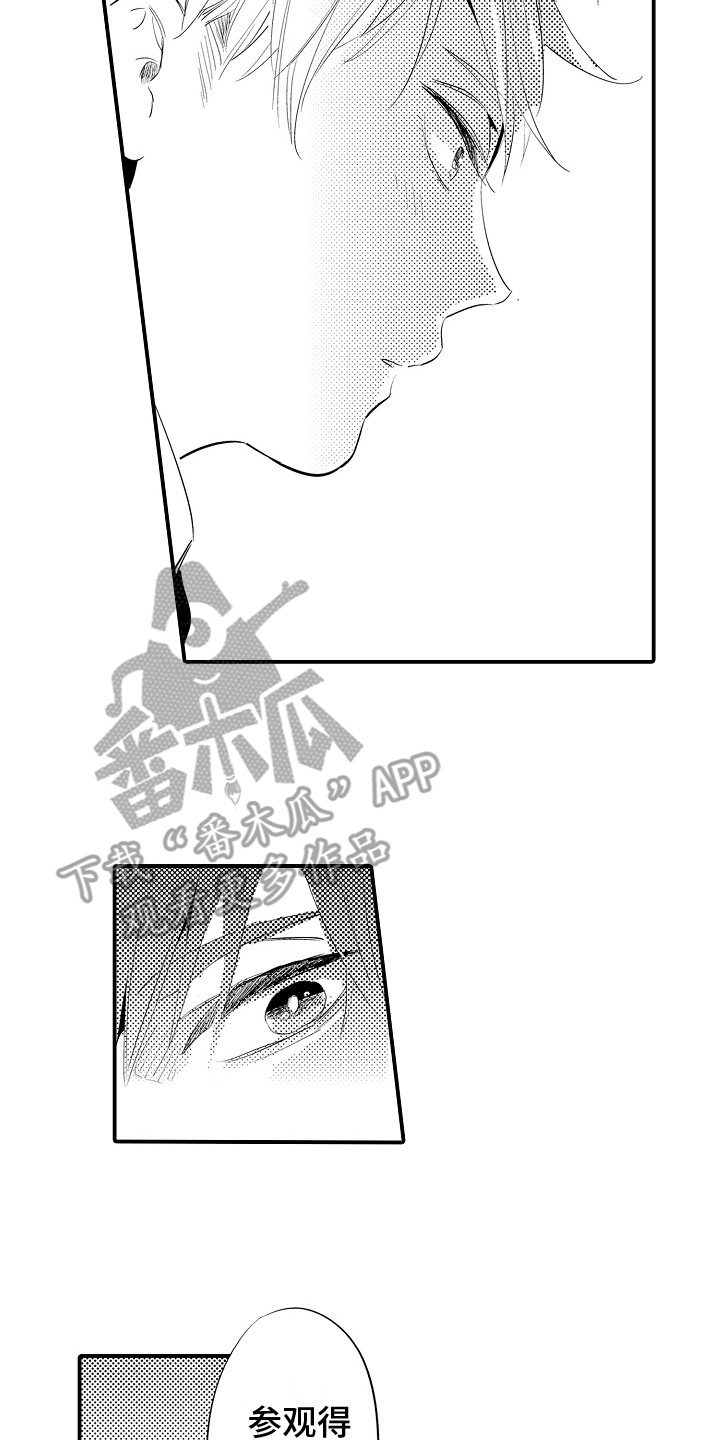 她们的安慰漫画漫画,第19章：做了什么6图