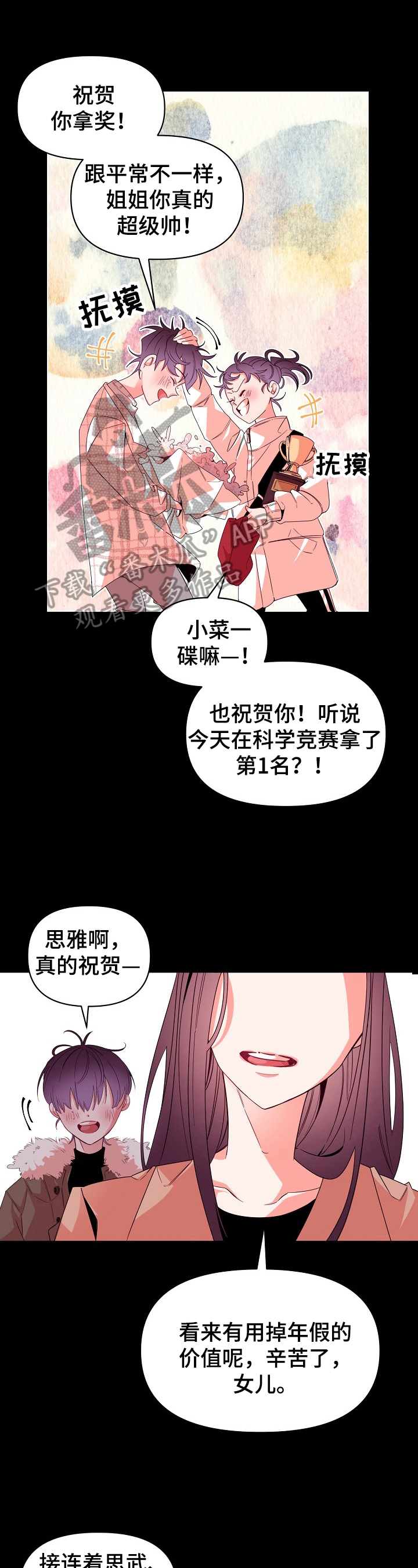 《青春年华》漫画,第32章：受伤1图