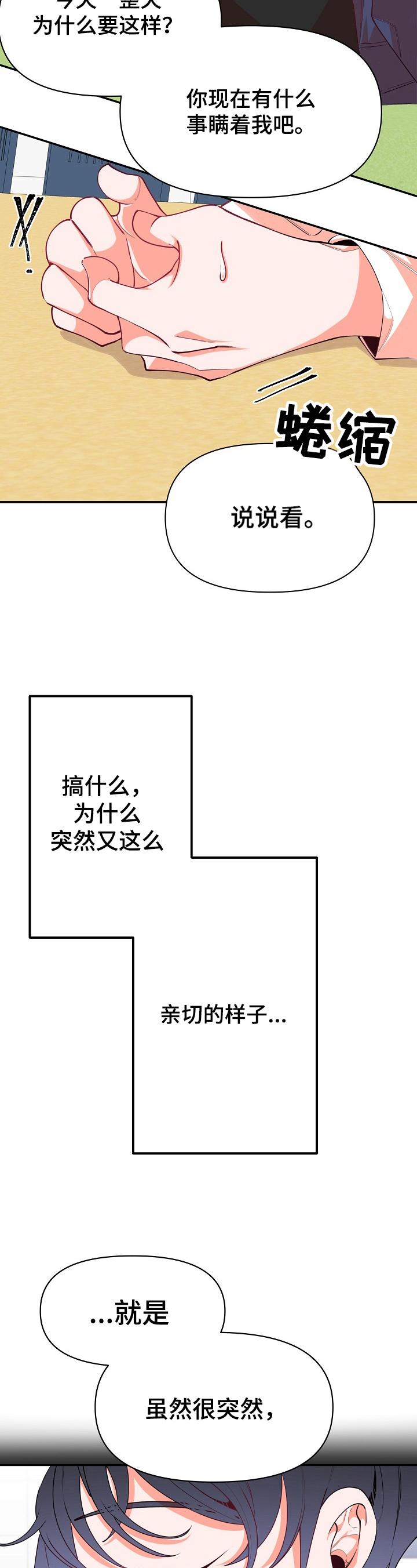 超骑士剑魂漫画漫画,第138话 1384图