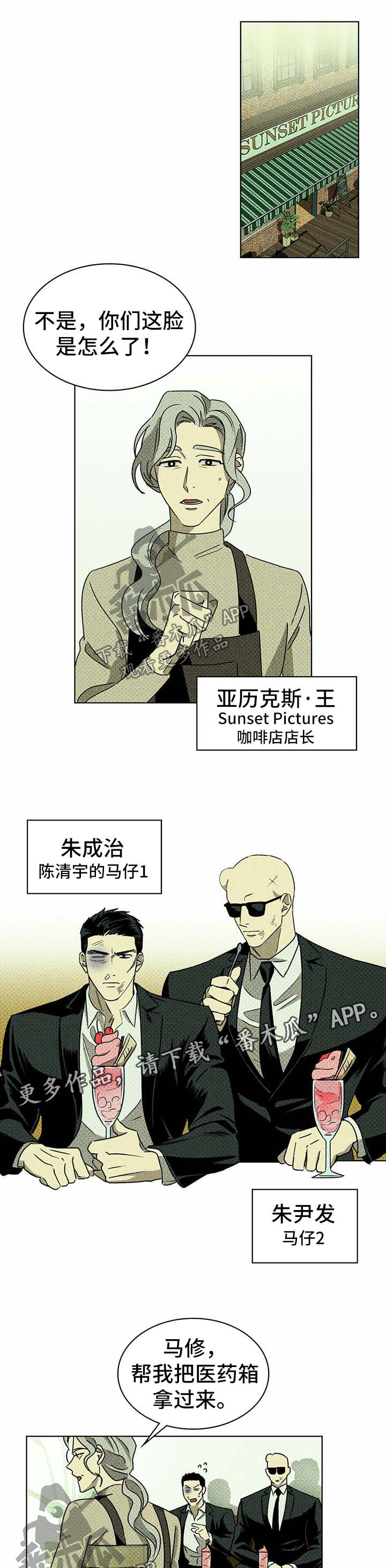 面纱讲的是什么道理漫画,第12章：议论8图