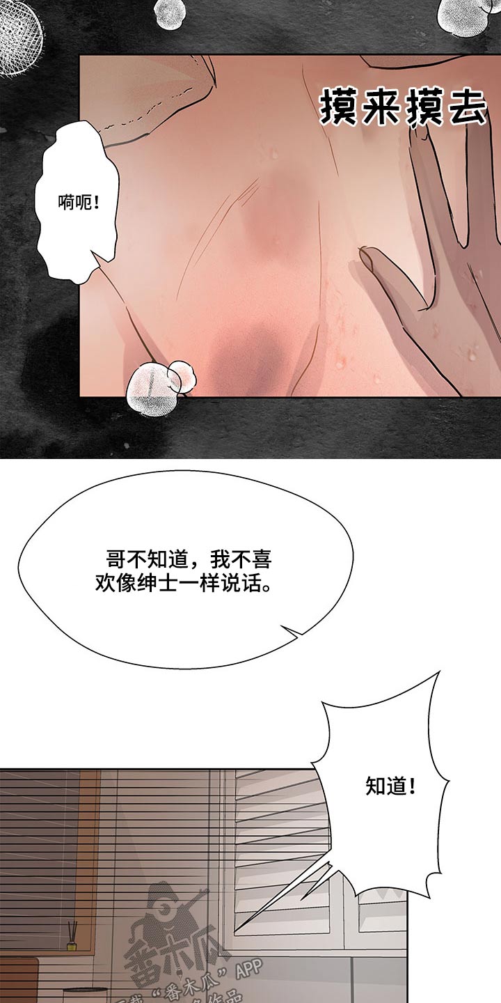 宇宙监狱漫画漫画,第13章：病人2图