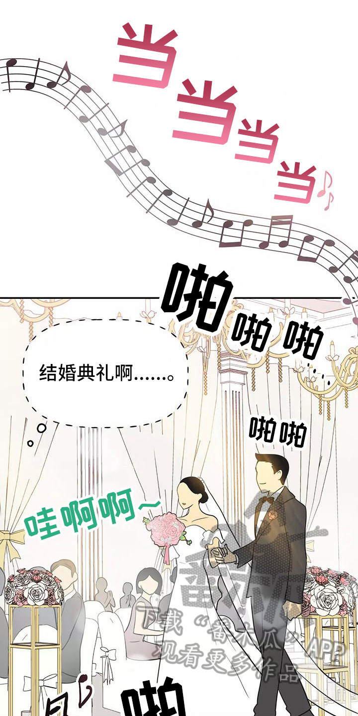 交往的条件漫画链接漫画,第22章：思念1图