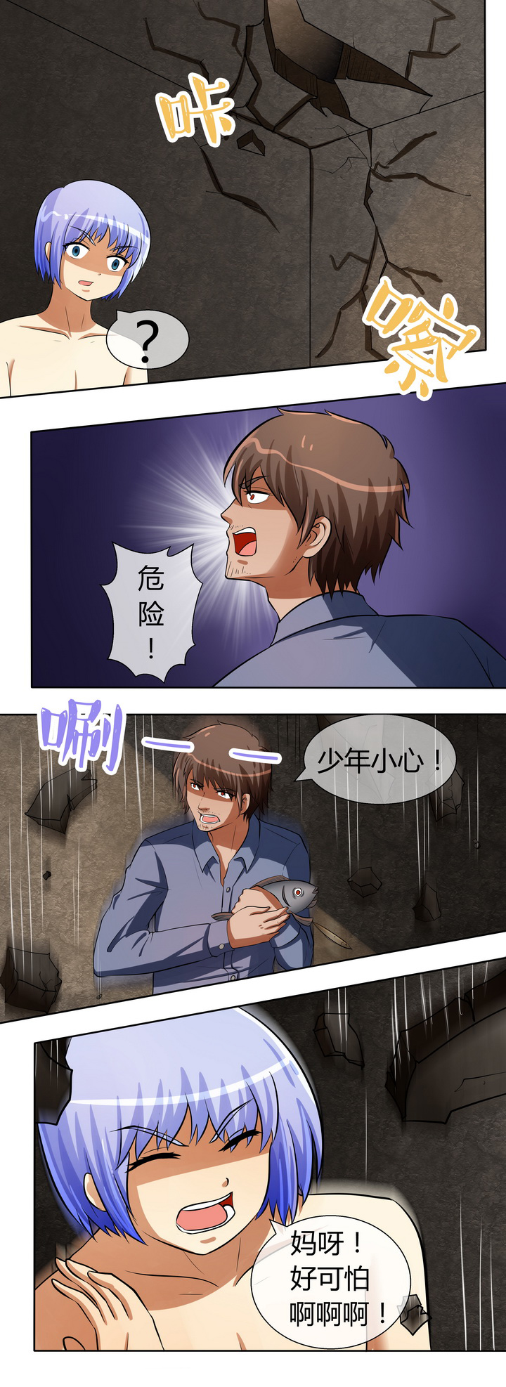 期待的周日漫画漫画,第3话7图