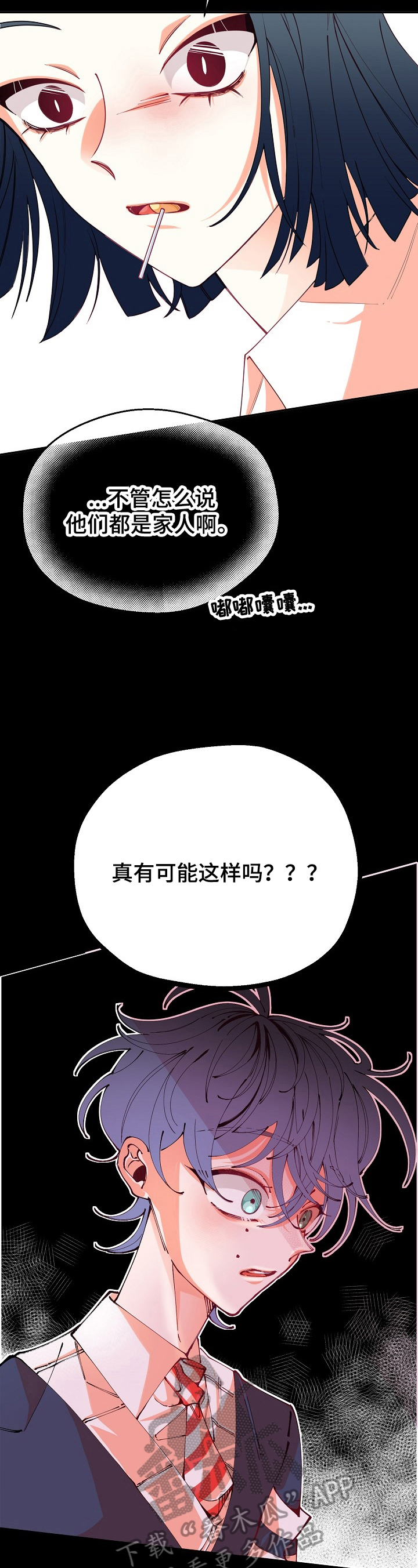 超骑士剑魂漫画漫画,第144话 1444图