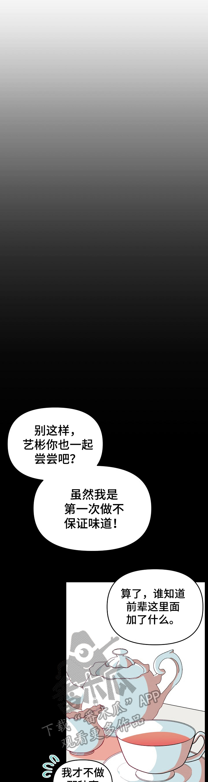 青春年华漫画大全漫画,第30章：结果论1图