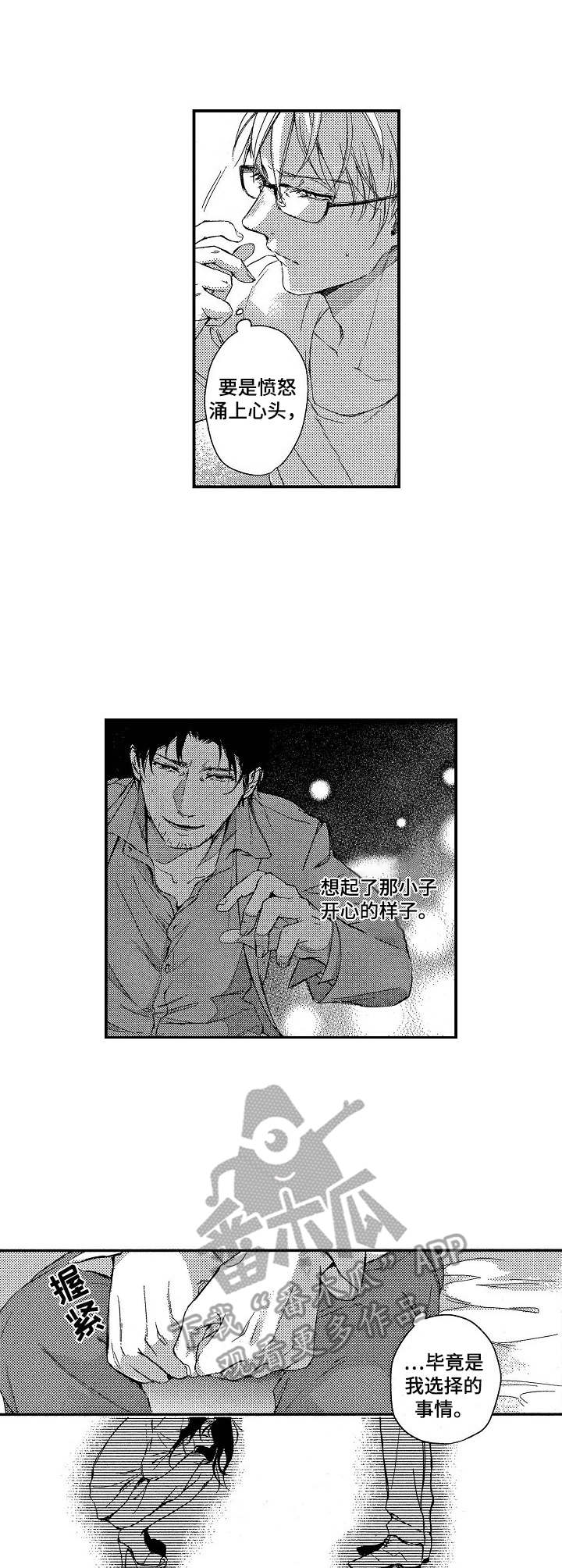 想画漫画找灵感漫画,第17话8图