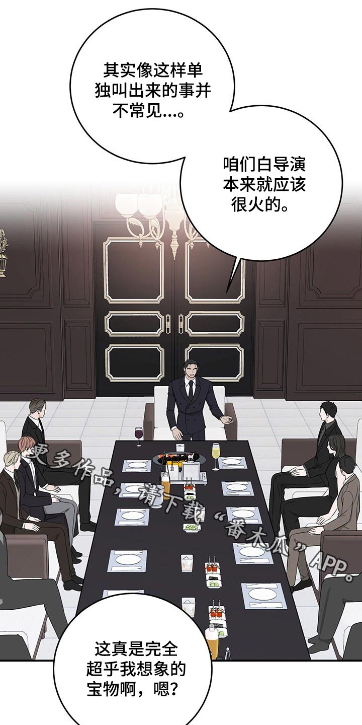 超越20岁漫画漫画,第51话 5110图