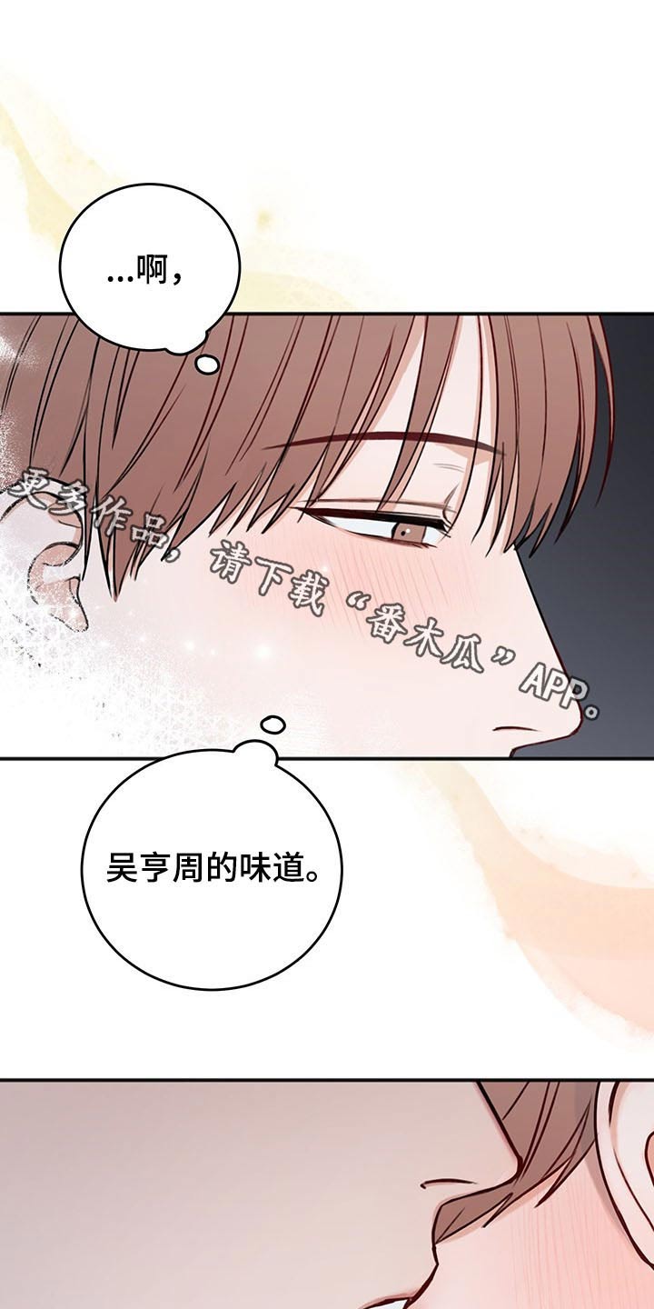超越20岁漫画漫画,第41话 4110图
