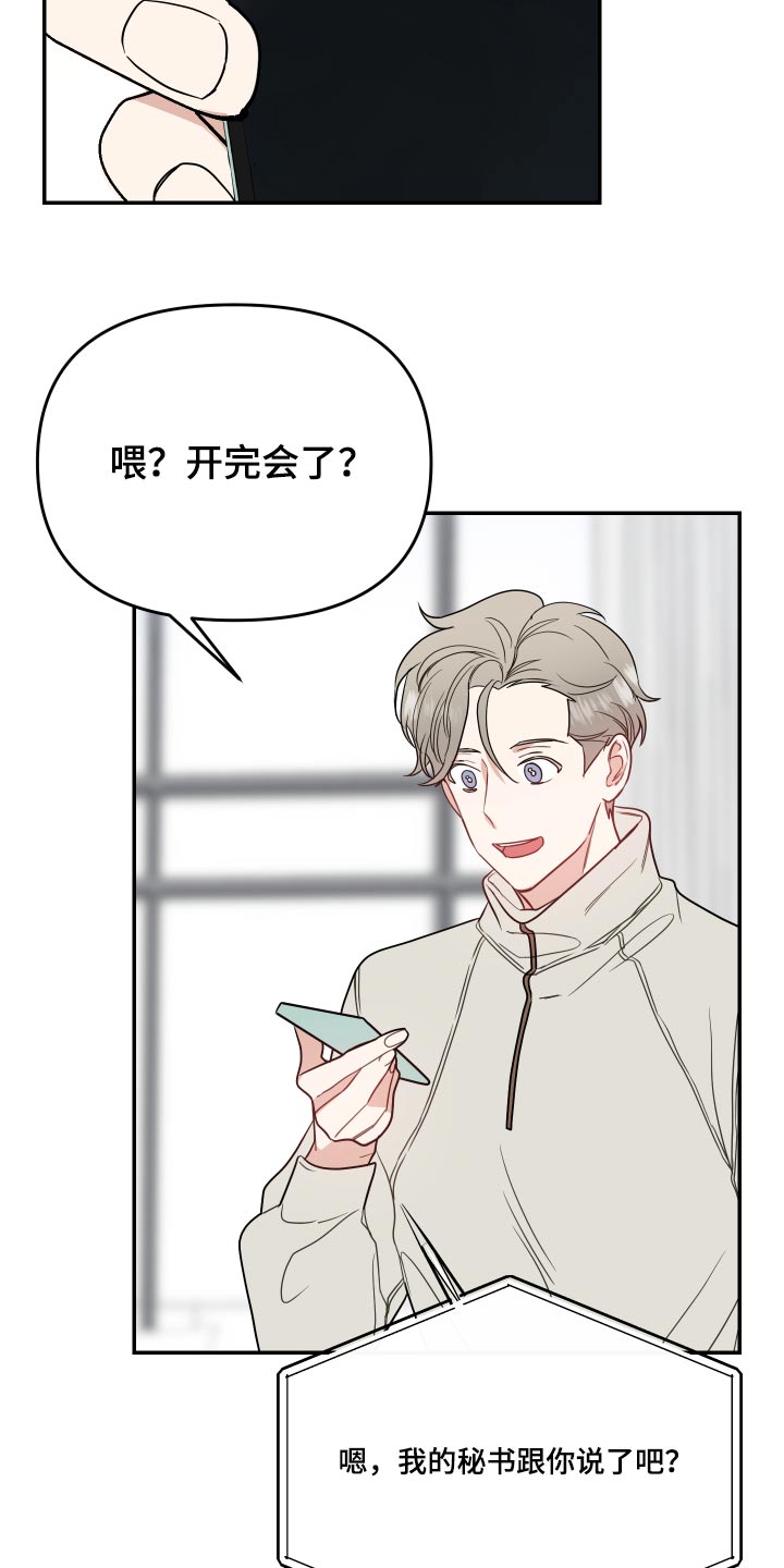 兼职生漫画全集免费观看漫画,第49章：很喜欢5图