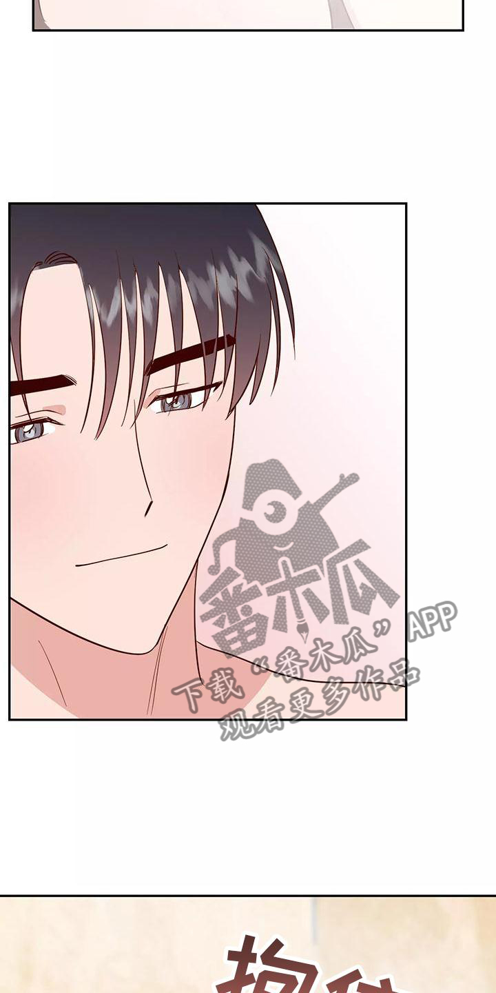 交往漫画漫画,第40章：做梦2图