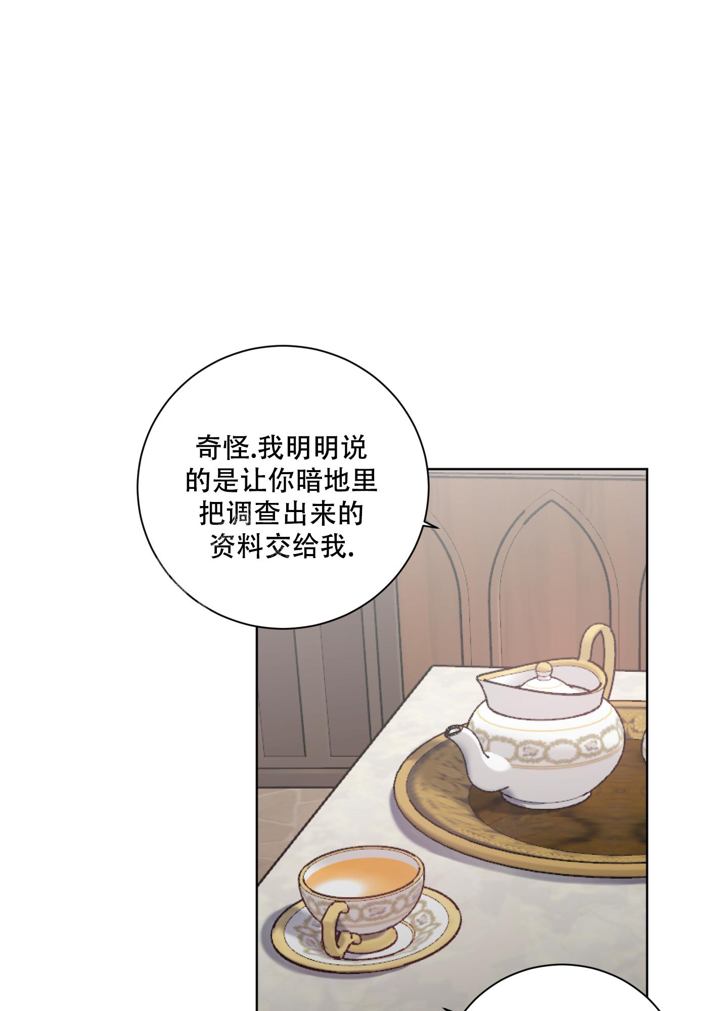 一夜失忆漫画漫画,第65章：我等你2图