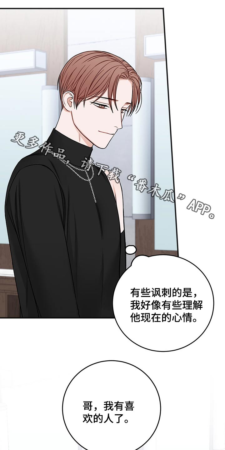 超越20岁漫画漫画,第46话 4610图