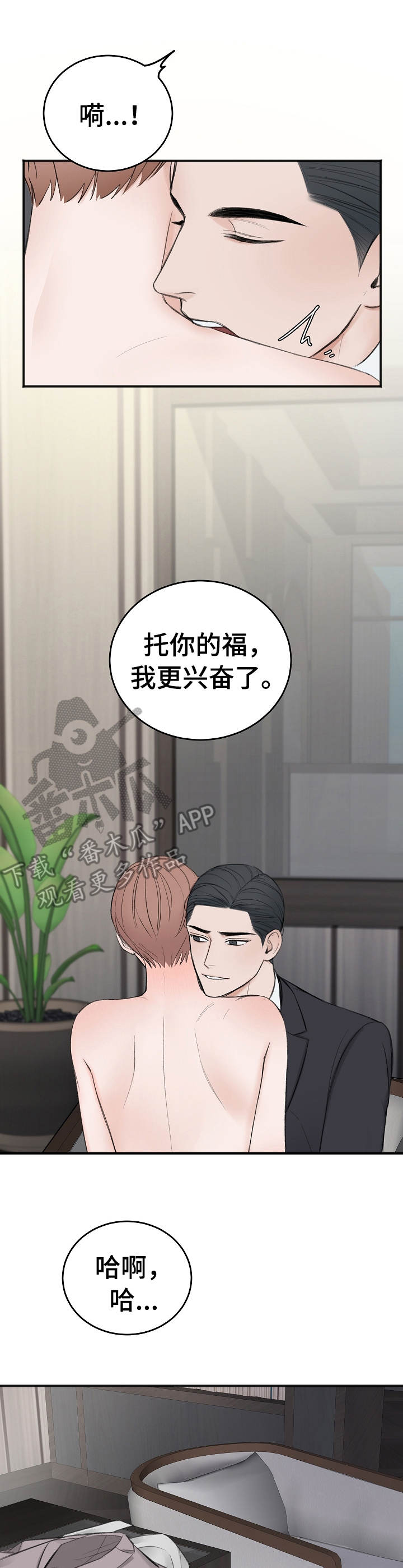 超骑士剑魂漫画漫画,第171话 1712图