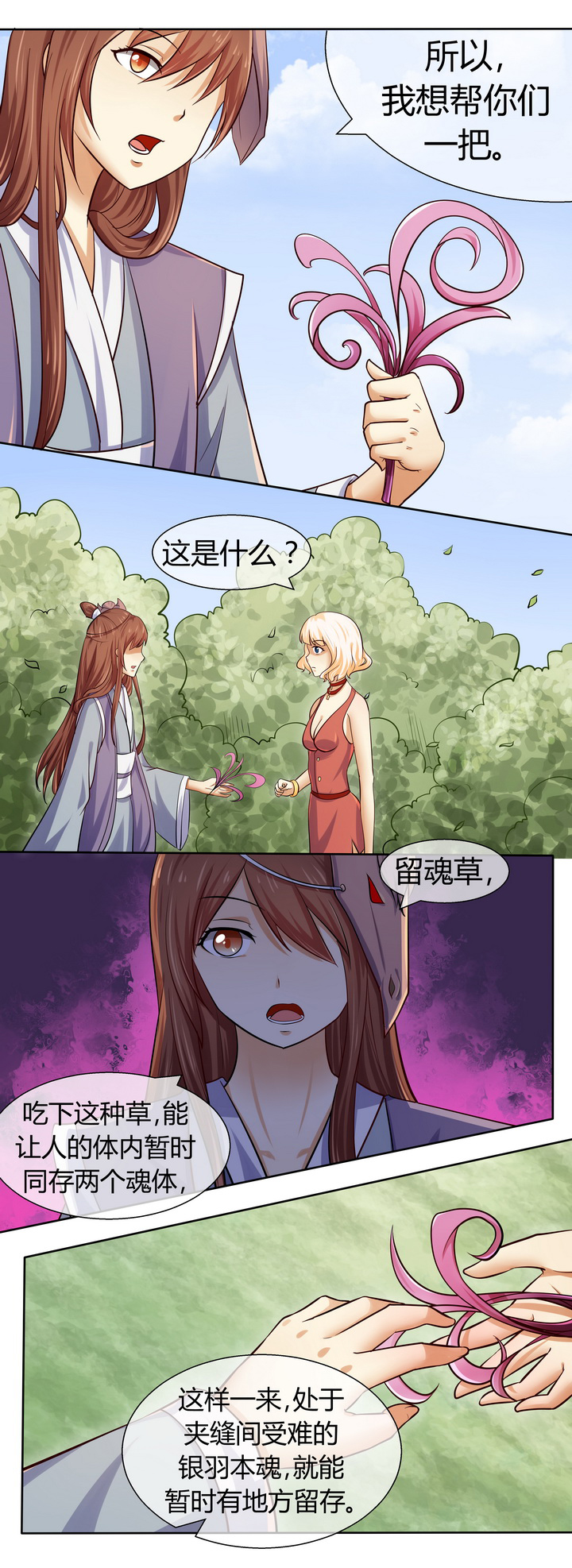 灵感的本质是什么漫画,第7话10图