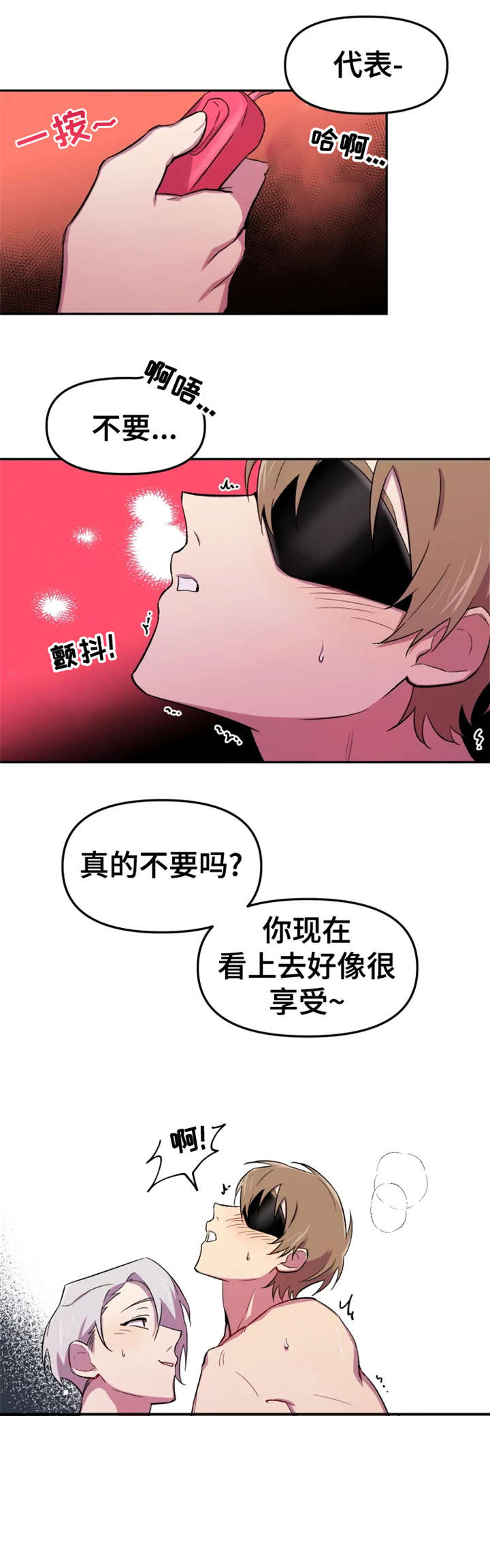 弟妹诊撩室漫画在线观看免费漫画,第49话 太熟练了8图