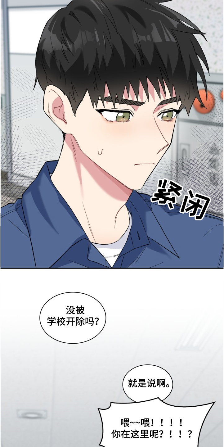 黑帮家族漫画漫画,第45章：【番外】吃饭7图