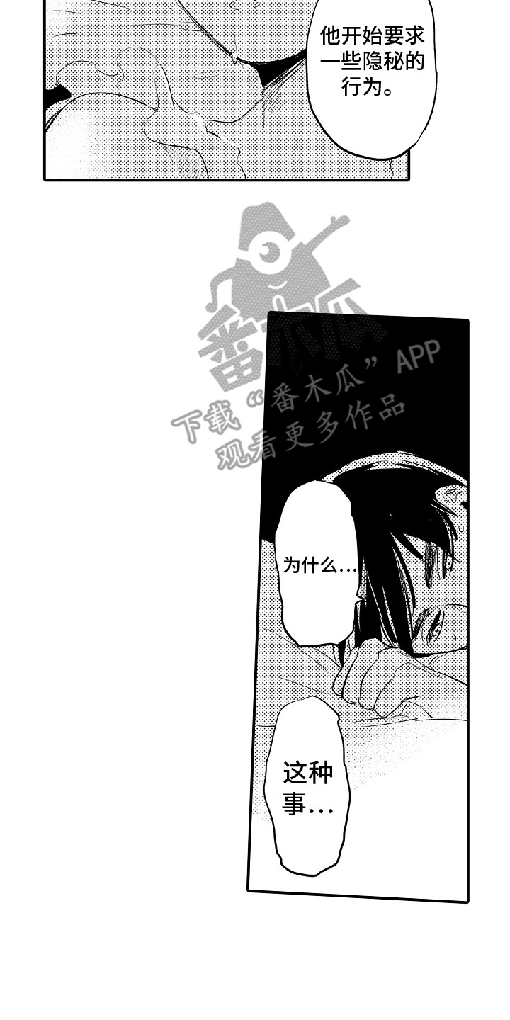 安慰人的漫画背后全是箭漫画,第16章：要去相亲6图