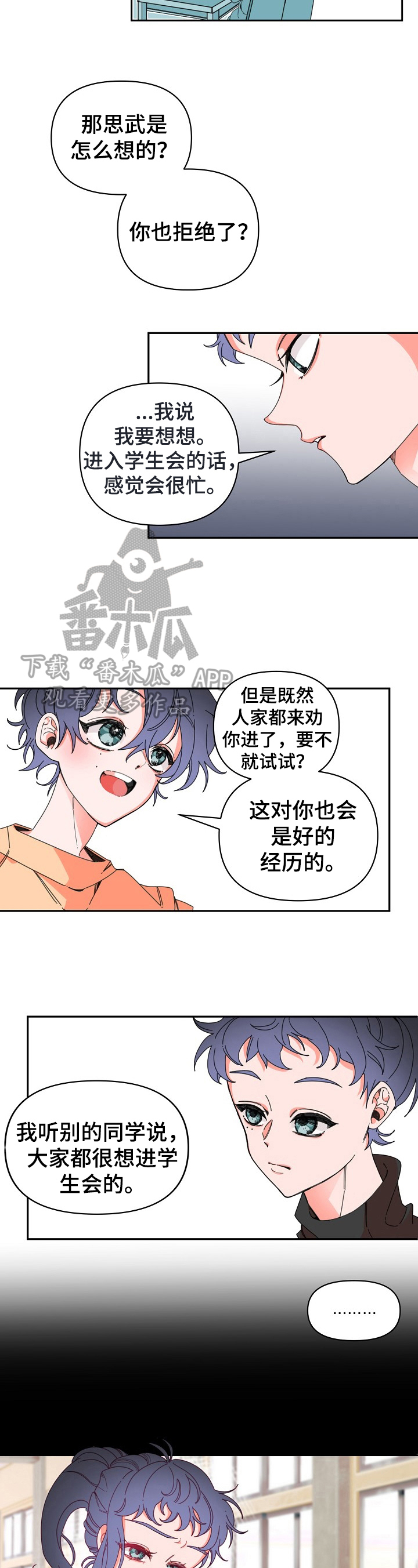 超骑士剑魂漫画漫画,第213话 2137图