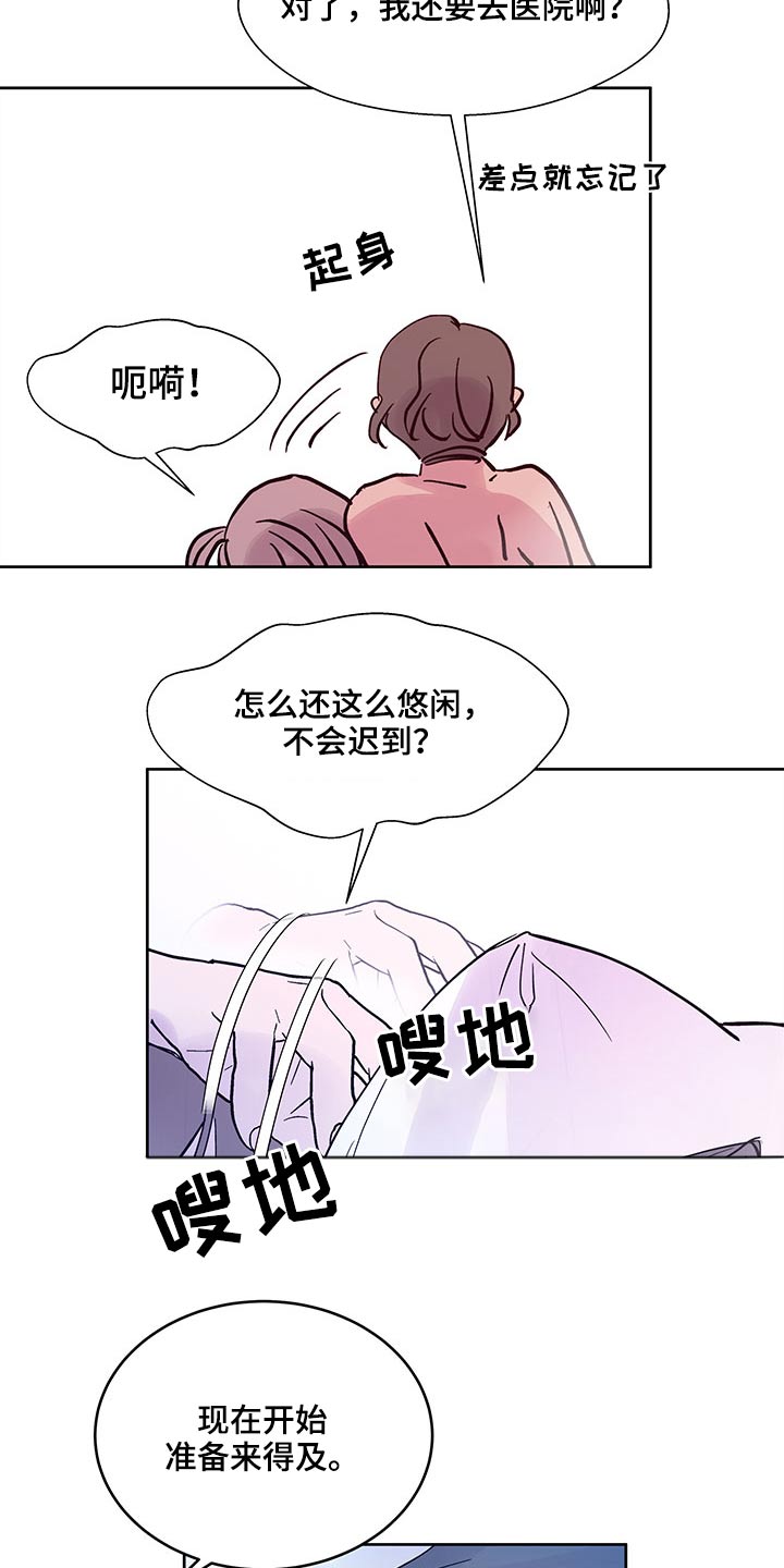 宇宙监狱书籍漫画,第60章：流放4图