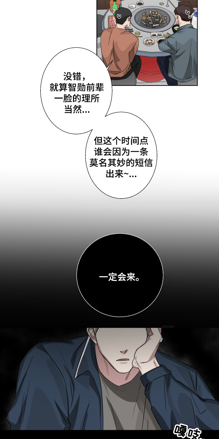 监狱题材的漫画漫画,第19章：真相7图