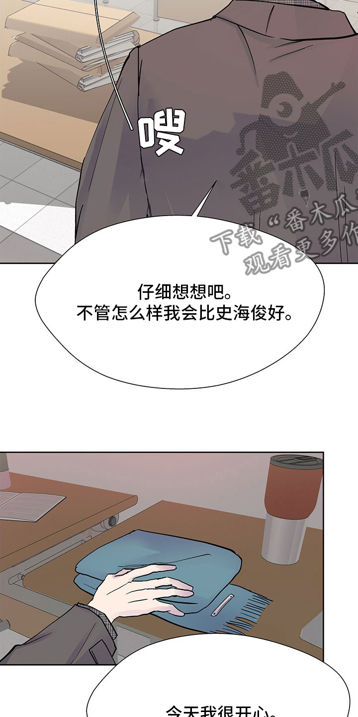 宇宙囚犯漫画,第5章：吃饭时间2图