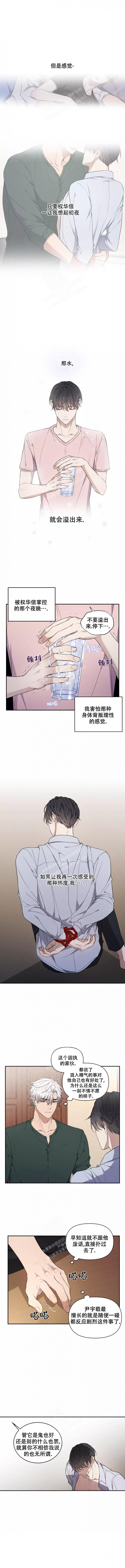 青鹤漫画漫画,第50章：收养的故事4图