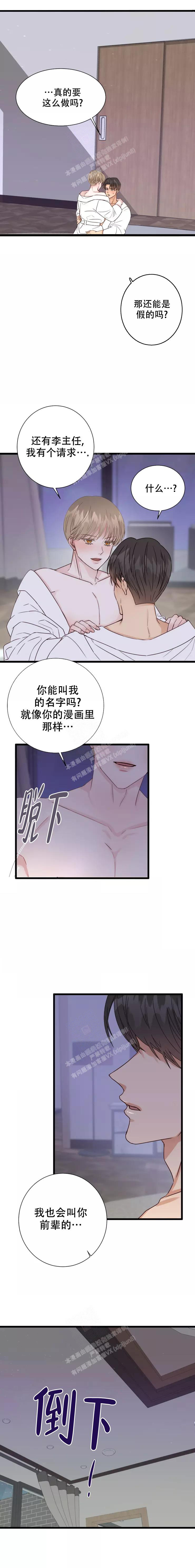 复仇之路漫画下拉式免费阅读全部章节列表漫画,第34话10图