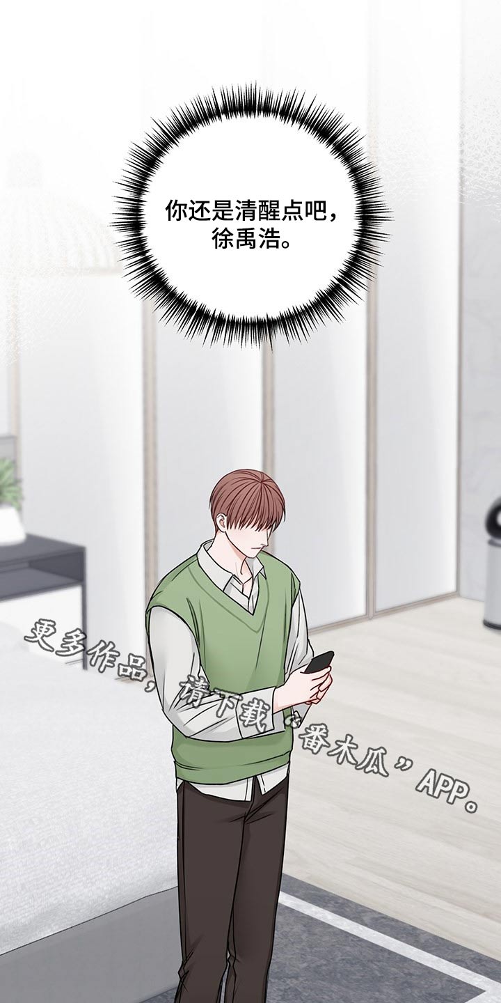 超过20小时的漫画漫画,第37话 3710图