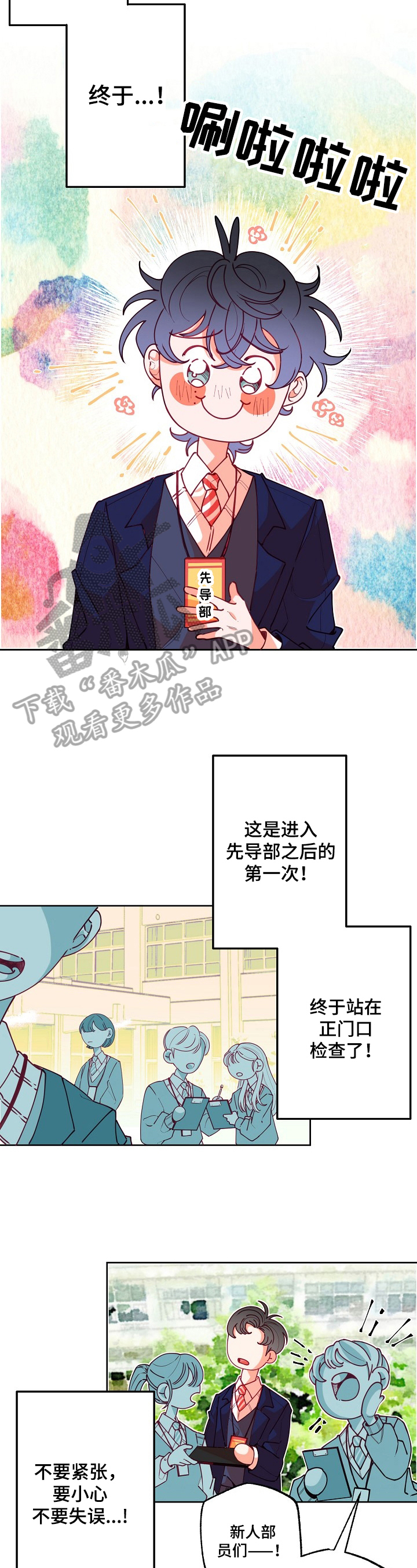 超骑士剑魂漫画漫画,第182话 1825图