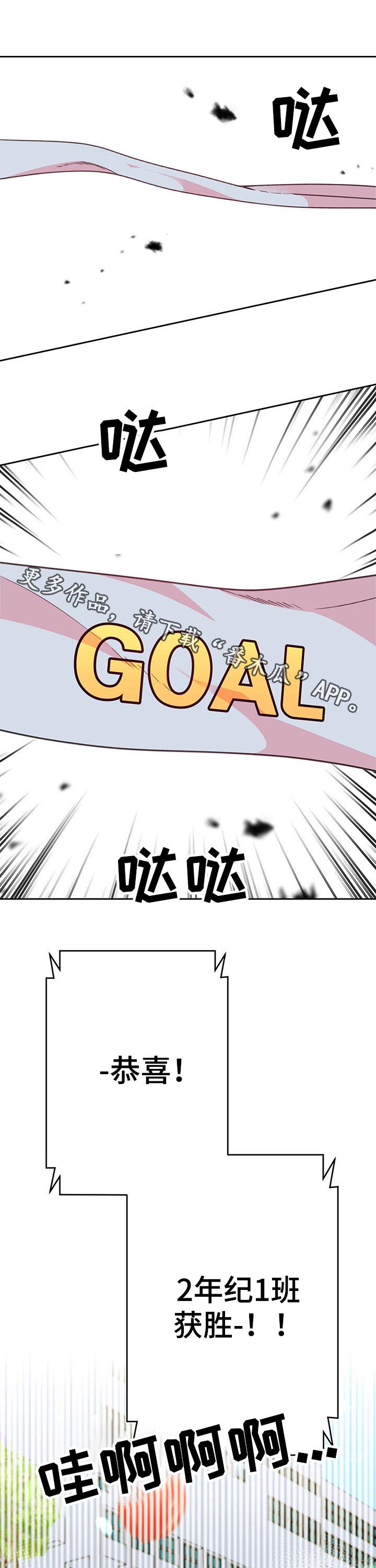 青春年华漫画漫画,第80章：纸条内容4图