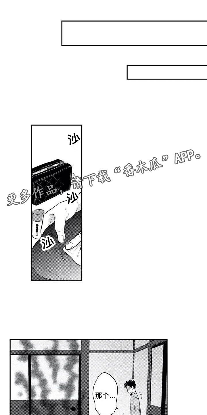 灵感与期待漫画漫画,第24话10图