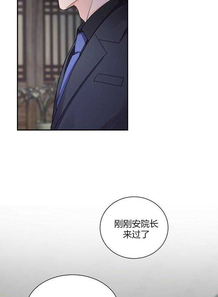 画风独特的漫画漫画,第4章：留宿6图