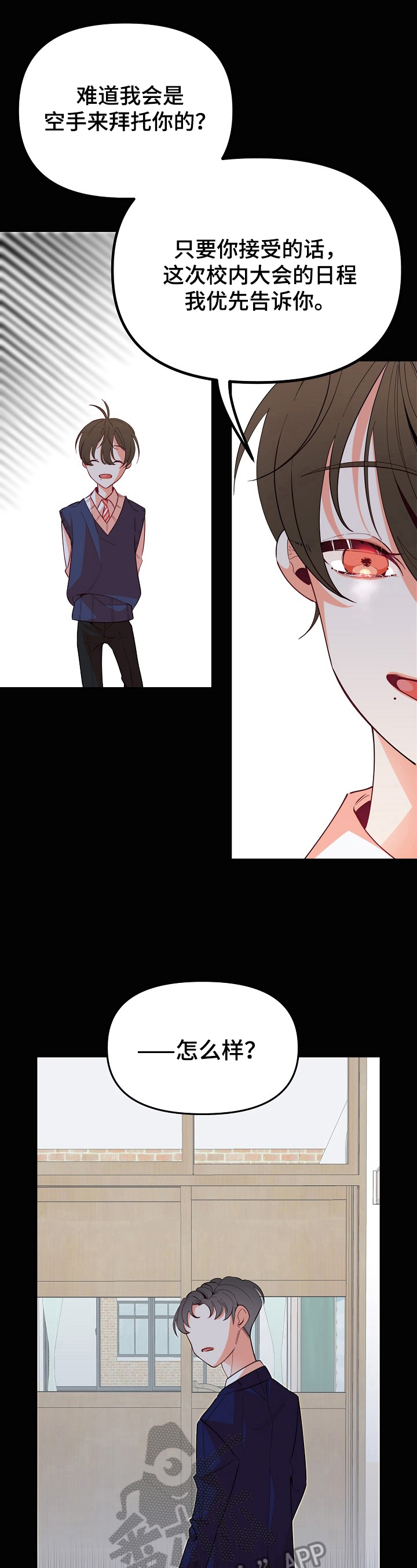 超骑士剑魂漫画漫画,第159话 1594图