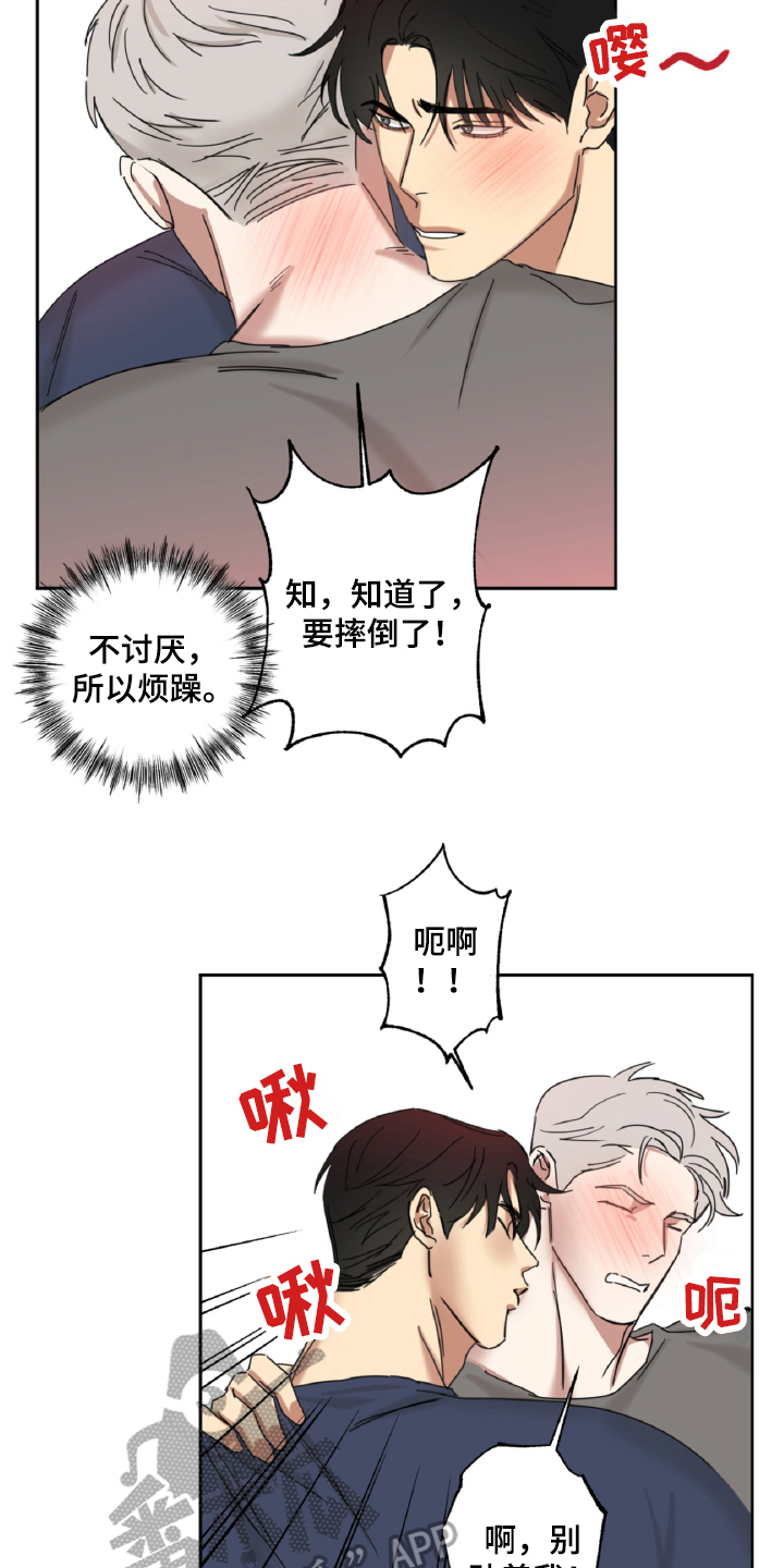 监狱里的阴谋漫画漫画,第34章：偶遇9图