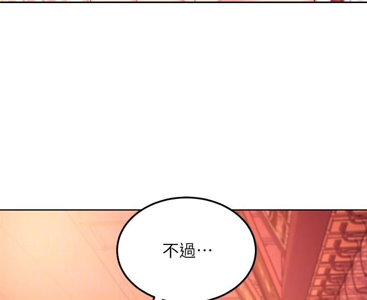 S-Club漫画漫画,第255话2图