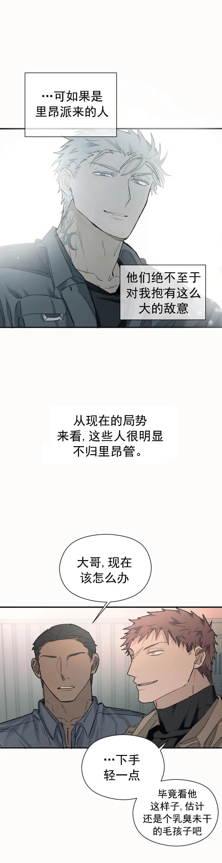 奖罚分明漫画图片漫画,第24章：赏花【完结】4图