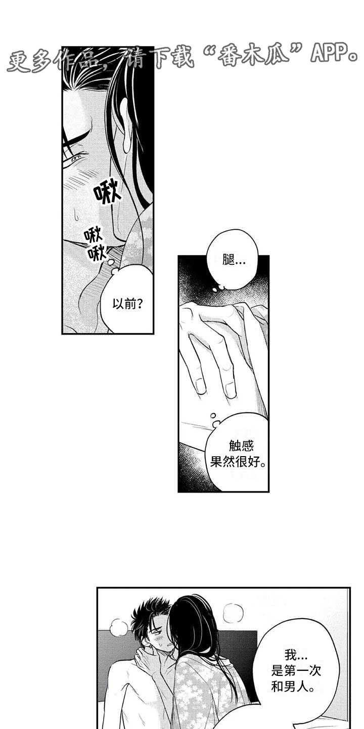 灵感与期待漫画漫画,第23话10图
