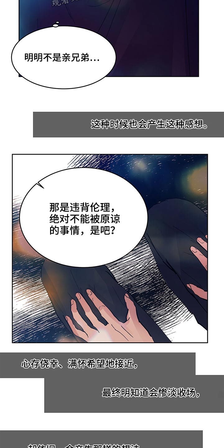 宇宙监狱漫画漫画,第54章：救人4图