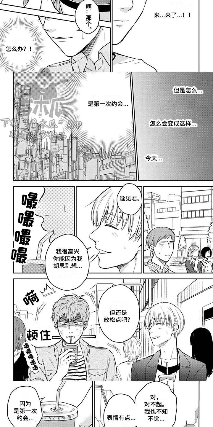 永恒的牢笼360漫画漫画,第15章：10图