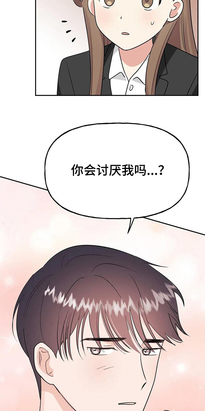 交往的条件韩漫免费下拉漫画,第56章：【第二季】轮到我了1图