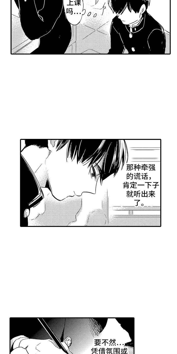 冰冷的安慰漫画漫画,第32章：终章7图