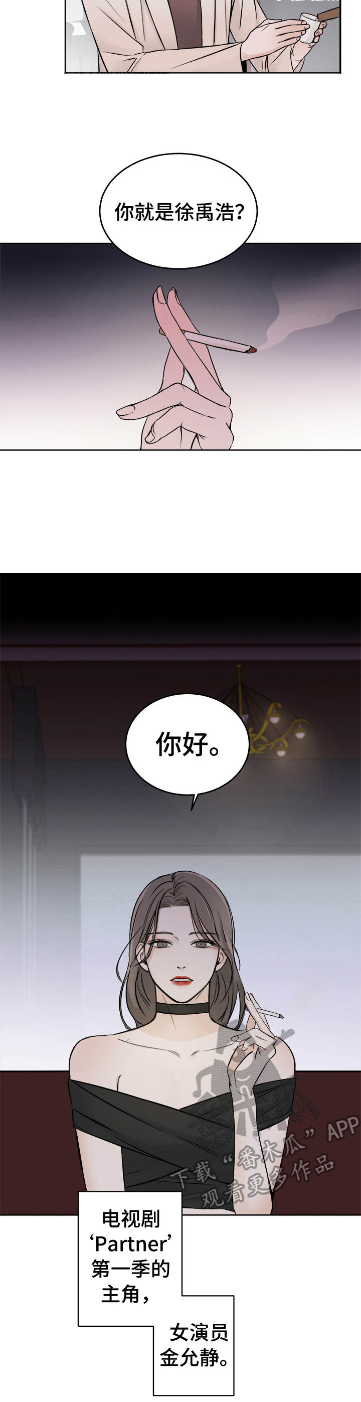 超骑士剑魂漫画漫画,第124话 12410图