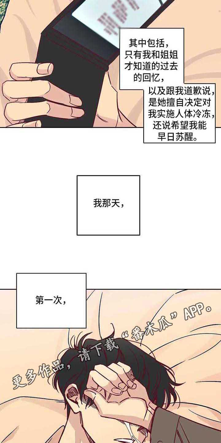 漫画灵感素材漫画,第5话6图