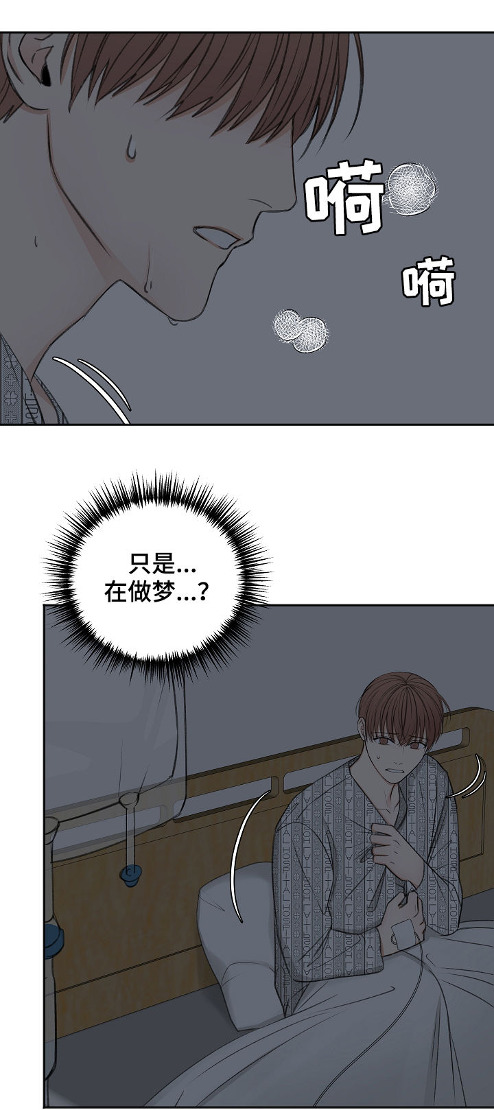 超骑士剑魂漫画漫画,第228话 2285图