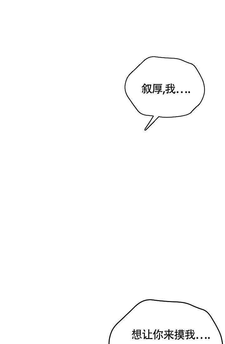 演绎人生漫画漫画,第8章：咄咄逼人9图