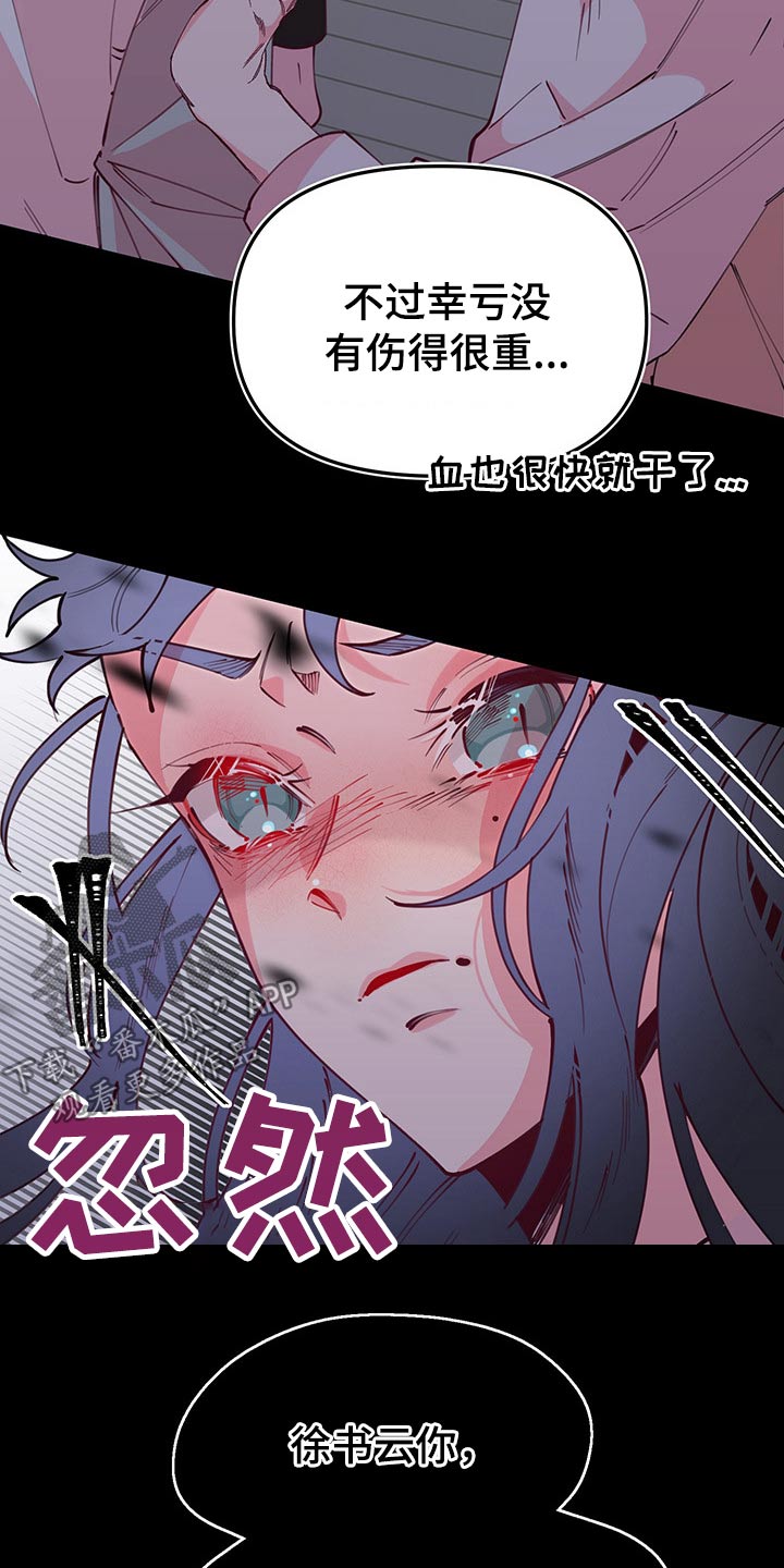 超骑士剑魂漫画漫画,第41话 4110图